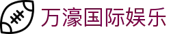 万濠国际娱乐